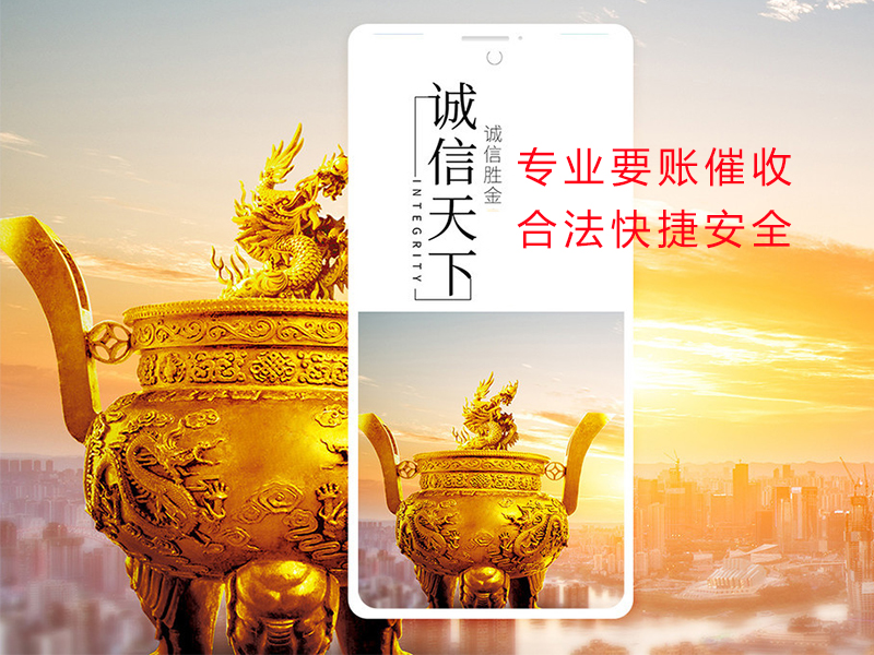 牙克石清欠公司